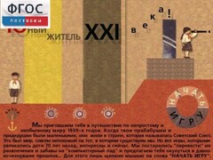 За детство счастливое наше (Образовательно-игровая программа) - fgospostavki.ru - Балахна