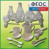 Комплект для демонстрационных опытов по химии КДОХУ - fgospostavki.ru - Балахна