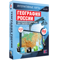 Интерактивные карты. География России. 8–9 классы. Географические регионы России. Урал. Азиатская часть. - fgospostavki.ru - Балахна