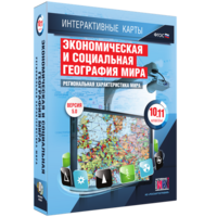 Интерактивные карты. Экономическая и социальная география мира. 10–11 классы. Региональная характеристика мира. - fgospostavki.ru - Балахна