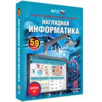 Наглядная информатика. 5 - 9 классы - fgospostavki.ru - Балахна