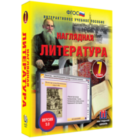 Наглядная литература. 7 класс - fgospostavki.ru - Балахна