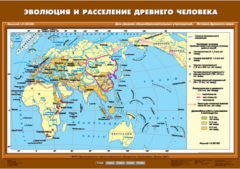 Комплект настенных учебных карт. История Древнего мира. 5 класс. - fgospostavki.ru - Балахна