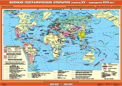 Комплект настенных учебных карт. .История Нового времени XVI-XVIII вв. 7 класс - fgospostavki.ru - Балахна