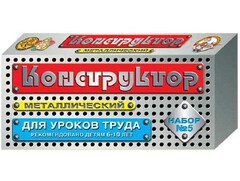 Конструктор металлический для уроков труда № 5 (68 элементов) - fgospostavki.ru - Балахна