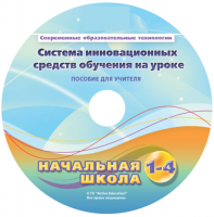 Инструктивно-методические материалы для педагога. Модульная система экспериментов PROLog. Начальная школа. Расширенный уровень. - fgospostavki.ru - Балахна
