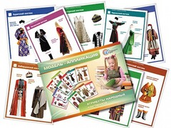Модель-аппликация "Атрибуты народных костюмов" - fgospostavki.ru - Балахна