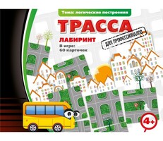 Трасса для профессионалов - fgospostavki.ru - Балахна