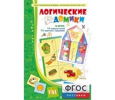 Логические домики - fgospostavki.ru - Балахна