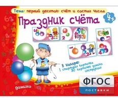 Праздник счёта - fgospostavki.ru - Балахна