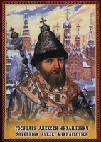 DVD "Государь Алексей Михайлович" - fgospostavki.ru - Балахна