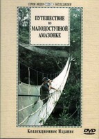 DVD "Путешествие по малодоступной Амазонке" - fgospostavki.ru - Балахна