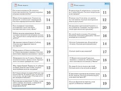 Комплект карточек (10) "Обучающий калейдоскоп. Сложение и вычитание в пределах 20" - fgospostavki.ru - Балахна