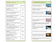 Комплект карточек (10) "Обучающий калейдоскоп. Земля - часть вселенной" - fgospostavki.ru - Балахна