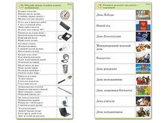 Комплект карточек (10) "Обучающий калейдоскоп. Общество" - fgospostavki.ru - Балахна