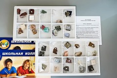 Коллекция "Минералы и горные породы" (40 видов) - fgospostavki.ru - Балахна