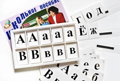 Касса букв классная (ламинированная, с магнитным креплением) - fgospostavki.ru - Балахна