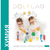 Цифровая лаборатория Polylab по биологии - fgospostavki.ru - Балахна
