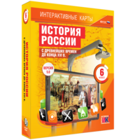 Интерактивные карты. История России с древнейших времен до конца XVIв. 6 класс - fgospostavki.ru - Балахна