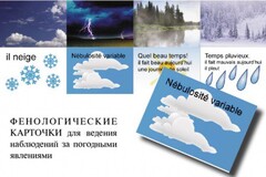 Комплект таблиц "Время" на французском языке - fgospostavki.ru - Балахна