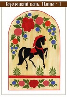 Комплект карточек "Городецкая роспись" - fgospostavki.ru - Балахна