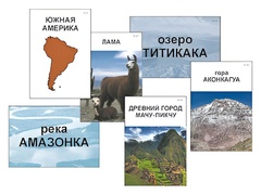 Модель-аппликация "Материки. Знакомство" (ламинированная) - fgospostavki.ru - Балахна