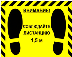 Наклейка стоп-линия 475*345мм - fgospostavki.ru - Балахна