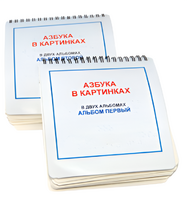 Пособие для незрячих - Азбука в картинках - fgospostavki.ru - Балахна