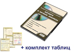 Интерактивный наглядный комплекс "Алгебра и начала анализа" - fgospostavki.ru - Балахна