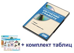 Интерактивный наглядный комплекс для начальной школы "Обучение грамоте" - fgospostavki.ru - Балахна