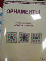 Пособие для слабовидящих - Орнаменты - fgospostavki.ru - Балахна