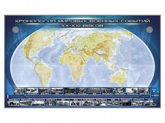 Интерактивный электрифицированный стенд "Хронология мировых военных событий ХХ-ХХI веков" - fgospostavki.ru - Балахна