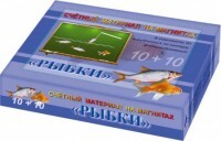 Счетный материал на магнитах "Рыбки" - fgospostavki.ru - Балахна