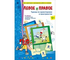 Левое и правое - fgospostavki.ru - Балахна