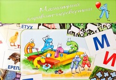 Магнитный алфавит-перевертыш "Волк и семеро козлят" - fgospostavki.ru - Балахна