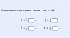 Интерактивные курсы. Математика 6 класс. Базовый. - fgospostavki.ru - Балахна