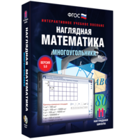 Наглядная математика. Многоугольники - fgospostavki.ru - Балахна