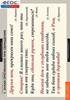 Комплект таблиц. Русский язык. Орфография. 5-11 классы. - fgospostavki.ru - Балахна