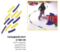 Складной круг напольный - fgospostavki.ru - Балахна