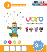 Конструктор UARO Ресурсный набор №2 (step 3) - fgospostavki.ru - Балахна