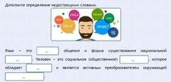 Интерактивные курсы. Русский язык 8 класс . Базовый. - fgospostavki.ru - Балахна