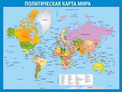 Стенд "Политическая карта мира" - fgospostavki.ru - Балахна