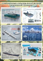 Стенд "Современные образцы вооружения РФ" Вариант 4 - fgospostavki.ru - Балахна