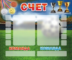 Стенд "Счет" - fgospostavki.ru - Балахна