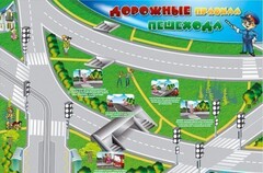 Магнитно-маркерная доска "Дорожные правила пешехода" с комплектом тематических магнитов - fgospostavki.ru - Балахна