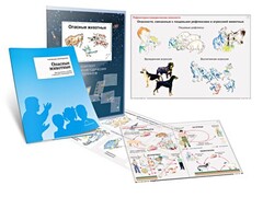 Комплект кодотранспарантов "Опасные животные" - fgospostavki.ru - Балахна