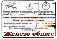 Тест-система «Железо общее» - fgospostavki.ru - Балахна