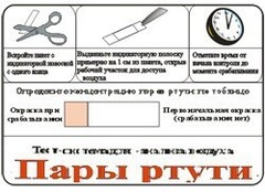 Тест-система «Пары ртути» - fgospostavki.ru - Балахна