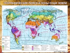 Стенд "Климатическая карта мира" - fgospostavki.ru - Балахна