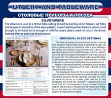 Стенд "Столовые приборы и посуда" - fgospostavki.ru - Балахна